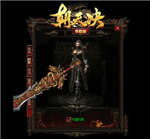 天龙八部私服dbc装备