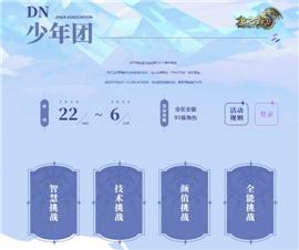 新开天龙八部私服刚。